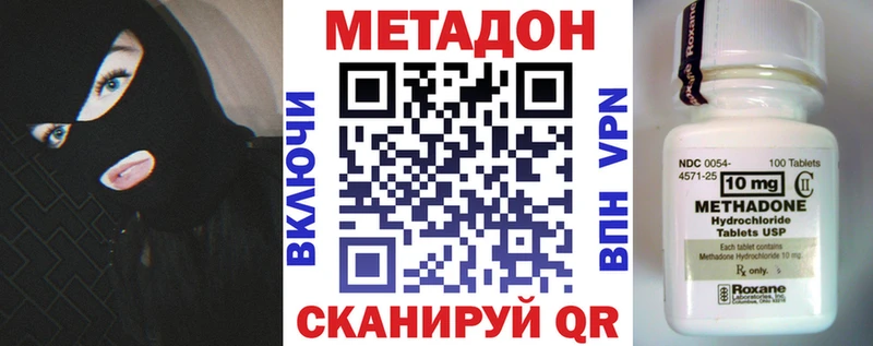 Метадон кристалл  где можно купить наркотик  Ахтырский 